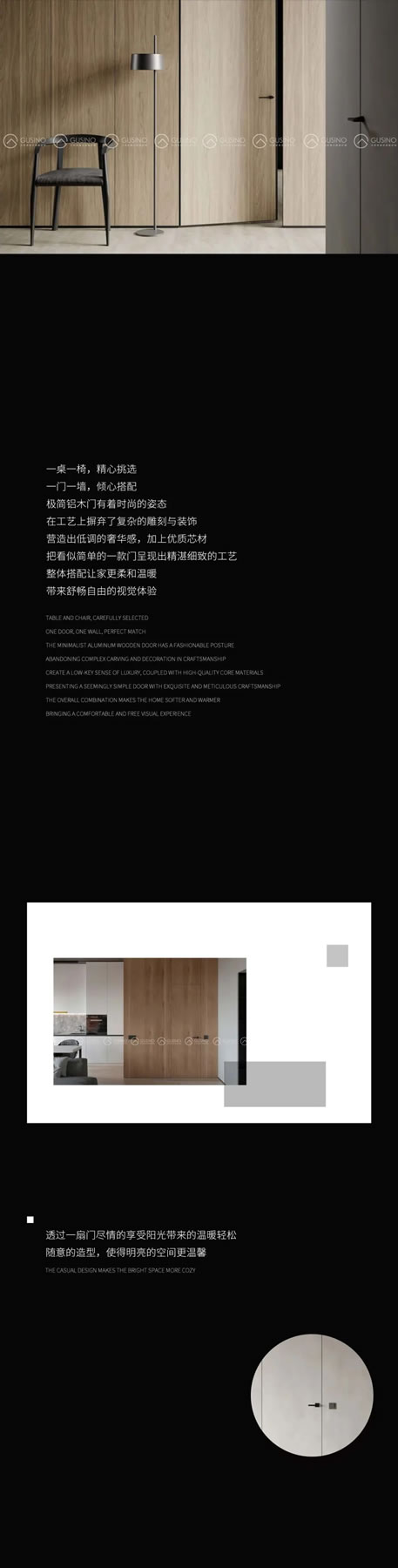 古思諾 | 意象空間 靈動(dòng)輕奢