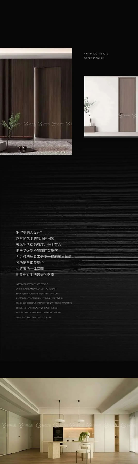 古思諾 | 意象空間 靈動(dòng)輕奢