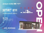安泊家居2024新品首發(fā)，高端整家定制市場掀起新波瀾！