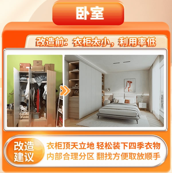 全友全屋定制|窮裝76㎡二手房，改造前后效果驚人，看完花銷不得不佩服！