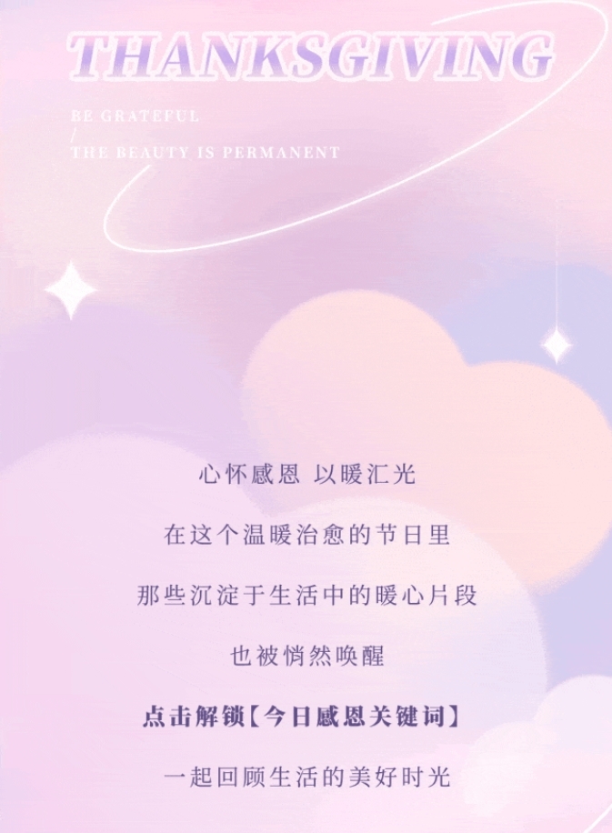 瑪格全屋定制|文末有禮丨你的感恩關(guān)鍵詞是______
