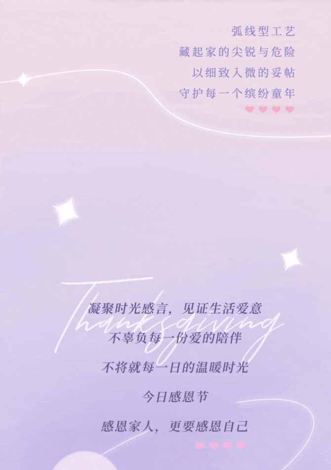 瑪格全屋定制|文末有禮丨你的感恩關(guān)鍵詞是______