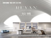 頂固整家定制·新品登場丨如嫣系列，空間靈韻，構(gòu)筑雅奢生活