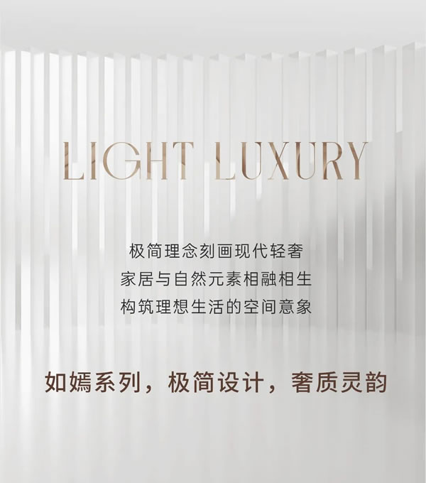 頂固整家定制·新品登場(chǎng)丨如嫣系列，空間靈韻，構(gòu)筑雅奢生活