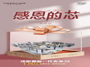 法尼奧家居·感恩節(jié) | 越鳥巢干后，歸飛體更輕