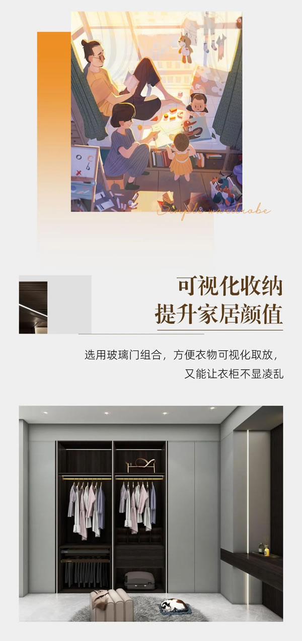 伊仕利家居·輕奢簡(jiǎn)約衣柜 | 顏值與實(shí)用并存，呈現(xiàn)美感與品質(zhì)生活！