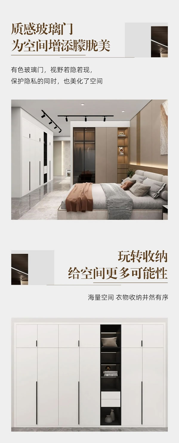 伊仕利家居·輕奢簡(jiǎn)約衣柜 | 顏值與實(shí)用并存，呈現(xiàn)美感與品質(zhì)生活！
