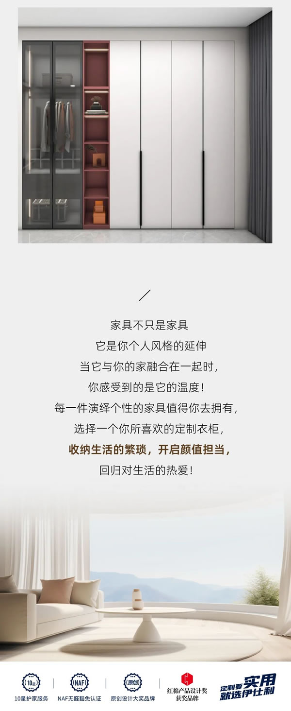 伊仕利家居·輕奢簡(jiǎn)約衣柜 | 顏值與實(shí)用并存，呈現(xiàn)美感與品質(zhì)生活！