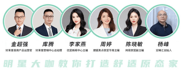 好萊客HOLIKE|家居大咖都打call的潮家新品來了，照搬也不出錯
