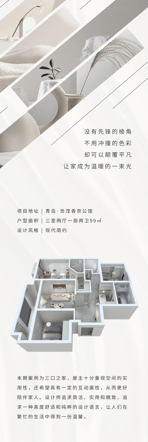 一米定智 | 精品案例 | 99㎡現(xiàn)代簡約風實用三居，這樣設(shè)計太“能裝”了！