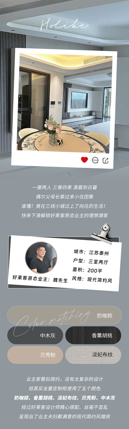 好萊客HOLIKE|三線小城的簡約風婚房，奶咖棕配色溫馨感爆棚（留言送潮禮）
