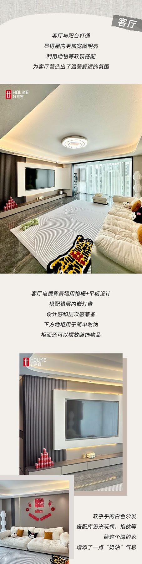 好萊客HOLIKE|三線小城的簡約風婚房，奶咖棕配色溫馨感爆棚（留言送潮禮）