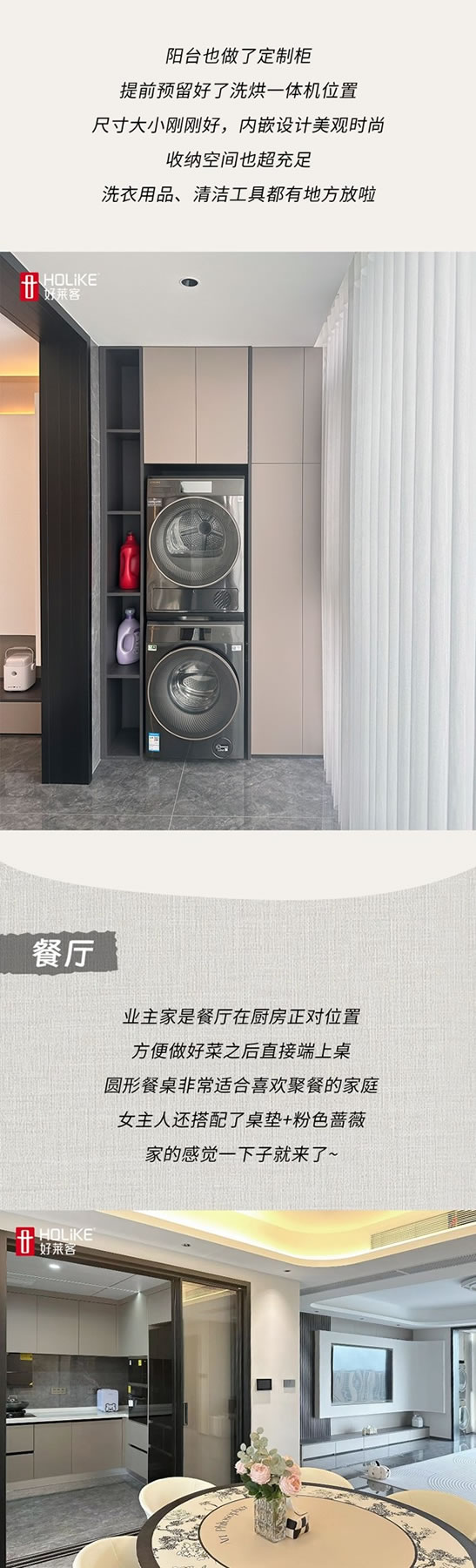 好萊客HOLIKE|三線小城的簡約風婚房，奶咖棕配色溫馨感爆棚（留言送潮禮）