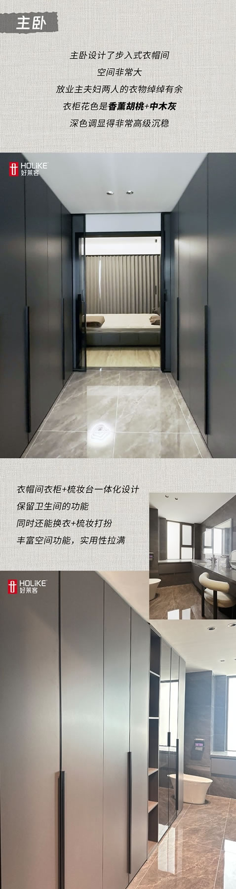 好萊客HOLIKE|三線小城的簡約風婚房，奶咖棕配色溫馨感爆棚（留言送潮禮）