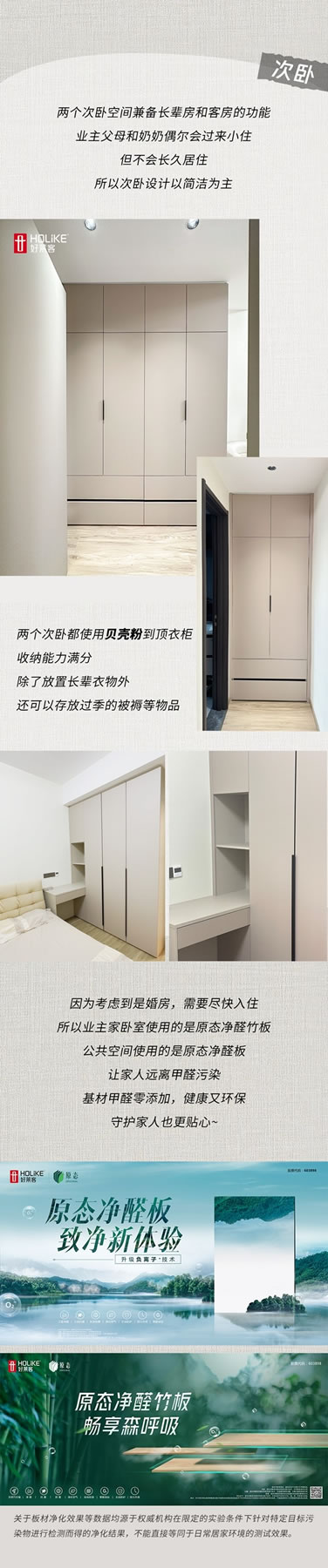 好萊客HOLIKE|三線小城的簡約風婚房，奶咖棕配色溫馨感爆棚（留言送潮禮）