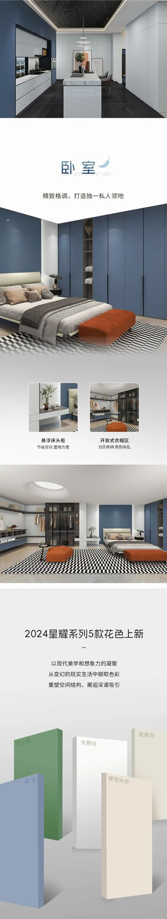 伊戀家居·天鵝白 | 以白啟明，喚醒感官，打造優(yōu)雅的現代住居