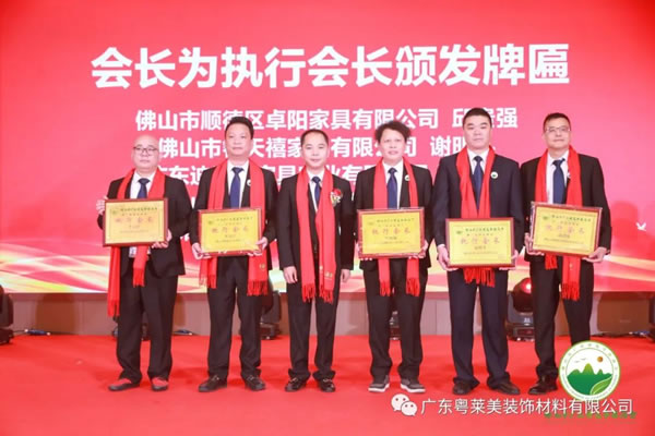 共筑平臺，共享未來|粵萊美董事長余劍鋒當(dāng)選佛山市廣東省連平縣商會第一任會長