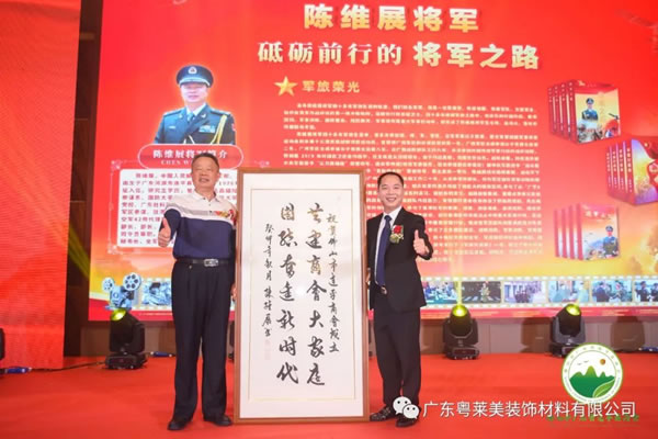 共筑平臺，共享未來|粵萊美董事長余劍鋒當(dāng)選佛山市廣東省連平縣商會第一任會長