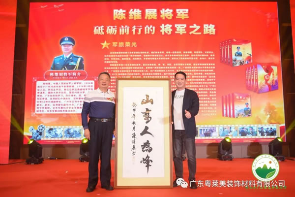 共筑平臺，共享未來|粵萊美董事長余劍鋒當(dāng)選佛山市廣東省連平縣商會第一任會長