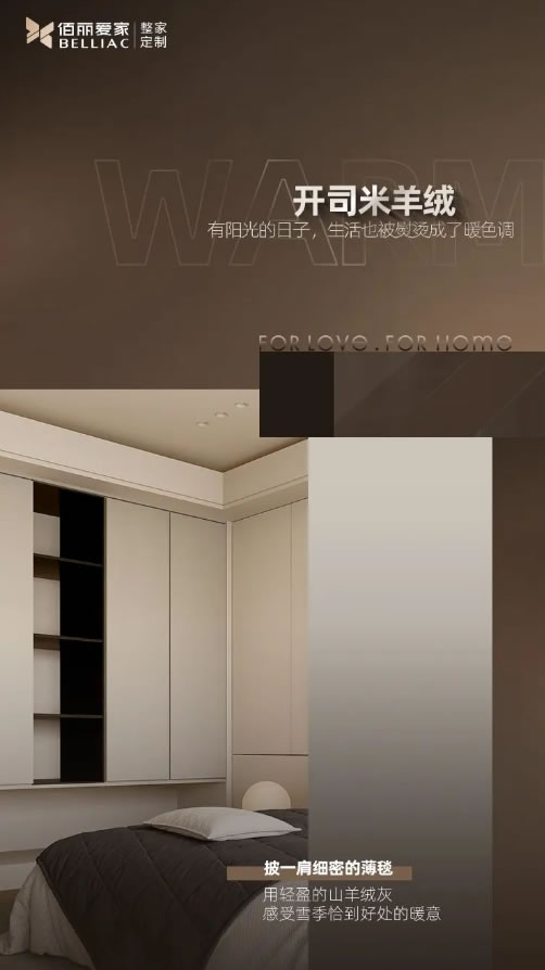 佰麗愛家全屋定制|克諾斯邦甄選花色鑒賞?第一彈