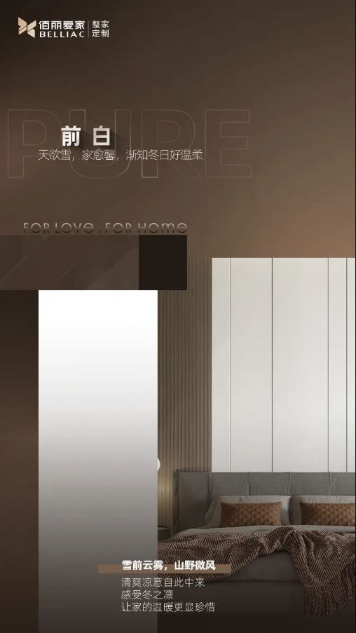 佰麗愛家全屋定制|克諾斯邦甄選花色鑒賞?第一彈
