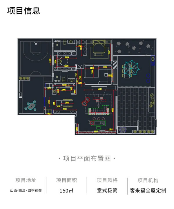 客來福全屋定制|全屋記·150㎡四季花都，感受現(xiàn)代家居魅力！