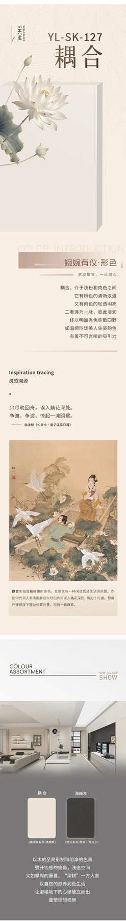 伊戀全屋定制·耦合 | 恪守鮮嫩本色，穿行時(shí)光，墜入理想曠境