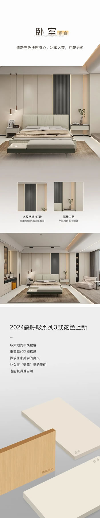 伊戀全屋定制·耦合 | 恪守鮮嫩本色，穿行時(shí)光，墜入理想曠境