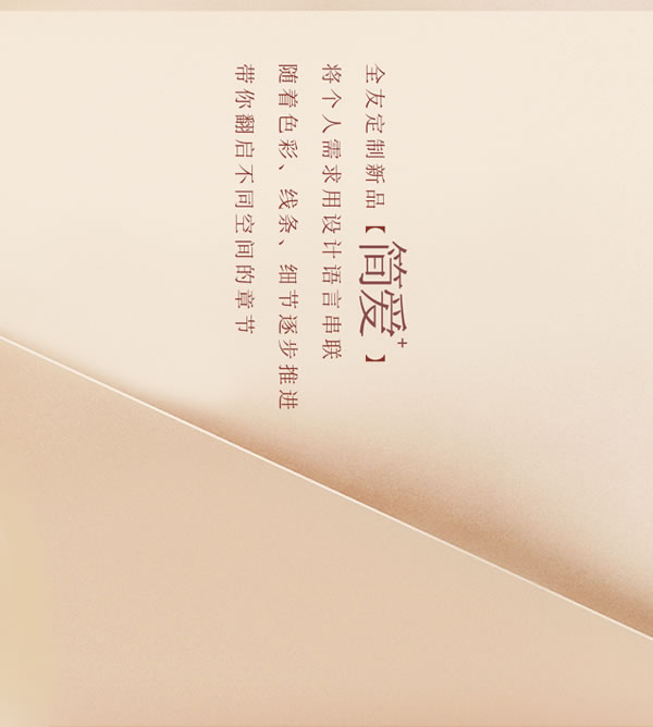  全友家居【定制新品丨簡(jiǎn)愛+】時(shí)尚皮紋、弧形元素，生活簡(jiǎn)美且有愛