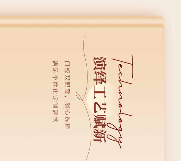 全友家居【定制新品丨簡(jiǎn)愛+】時(shí)尚皮紋、弧形元素，生活簡(jiǎn)美且有愛