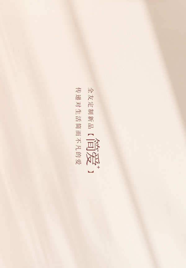  全友家居【定制新品丨簡(jiǎn)愛+】時(shí)尚皮紋、弧形元素，生活簡(jiǎn)美且有愛