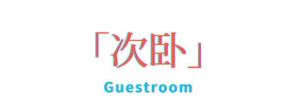 博洛尼全屋定制·Boloni膠州｜交換時(shí)空，重釋愛(ài)意符號(hào)