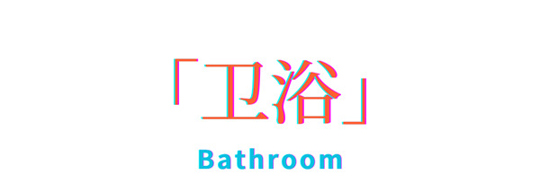 博洛尼全屋定制·Boloni膠州｜交換時(shí)空，重釋愛(ài)意符號(hào)