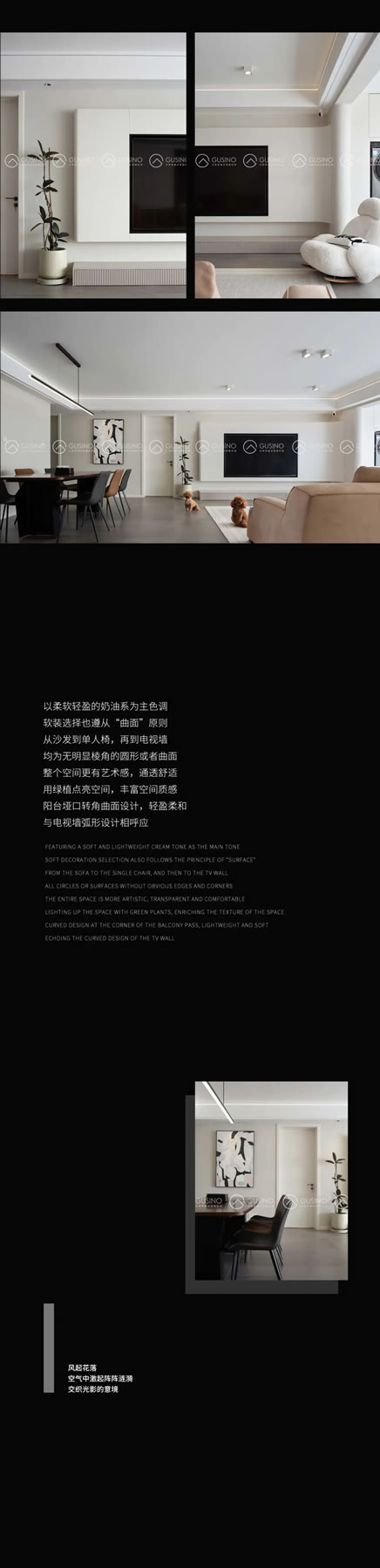 古思諾 | 形與色的調和，盡顯精致奢華之美