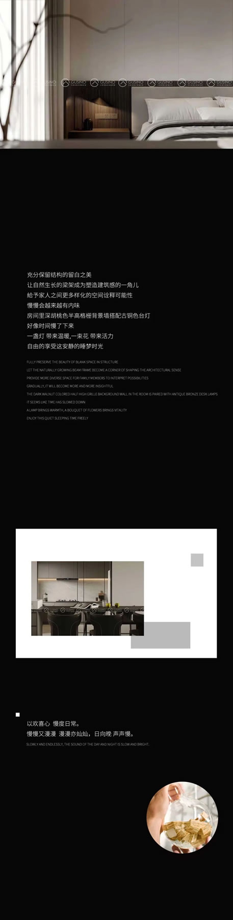 古思諾 | 形與色的調和，盡顯精致奢華之美