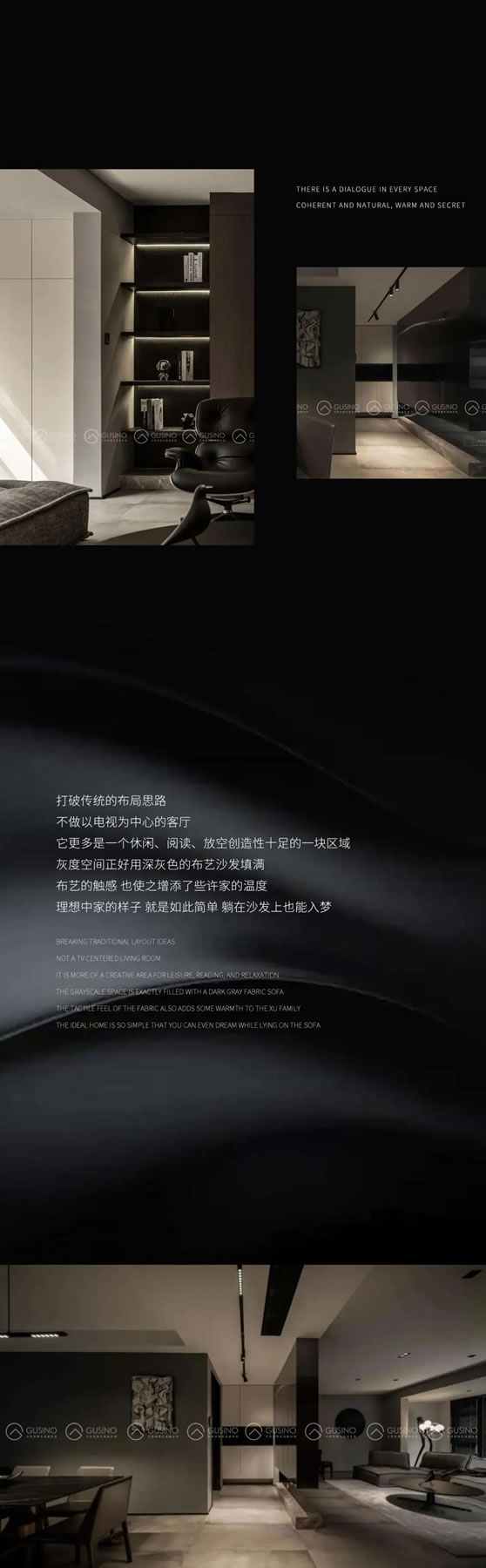 古思諾 | 形與色的調和，盡顯精致奢華之美