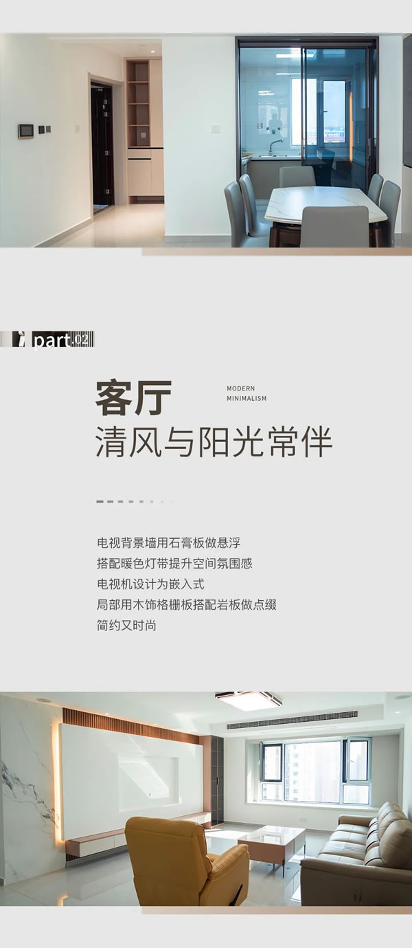 好樂家全屋定制·家裝 | 翰林院170現(xiàn)代簡約