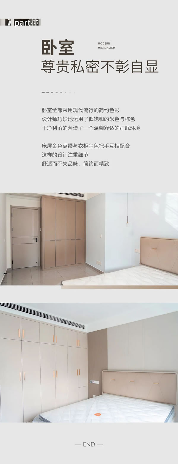 好樂家全屋定制·家裝 | 翰林院170現(xiàn)代簡約