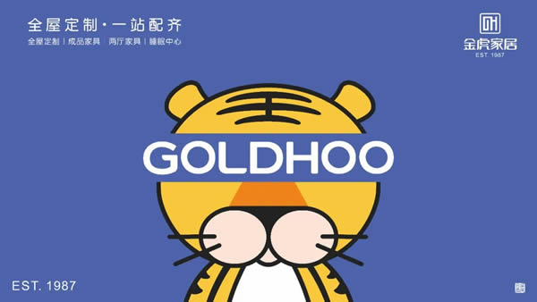金虎整家定制·GOLDHOO生活理想｜港式輕奢，解鎖雅致“輕”生活