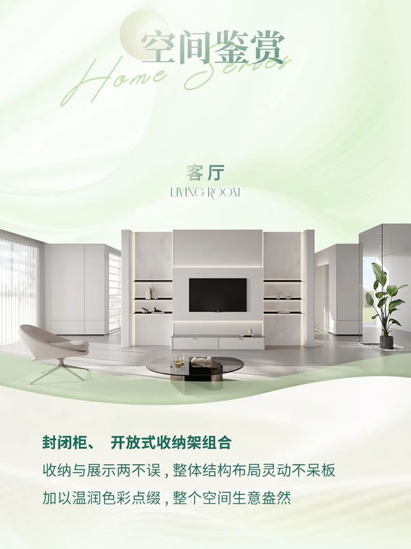 2024納尺整裝新品「琉森」丨自然棲居，舒享純粹生活