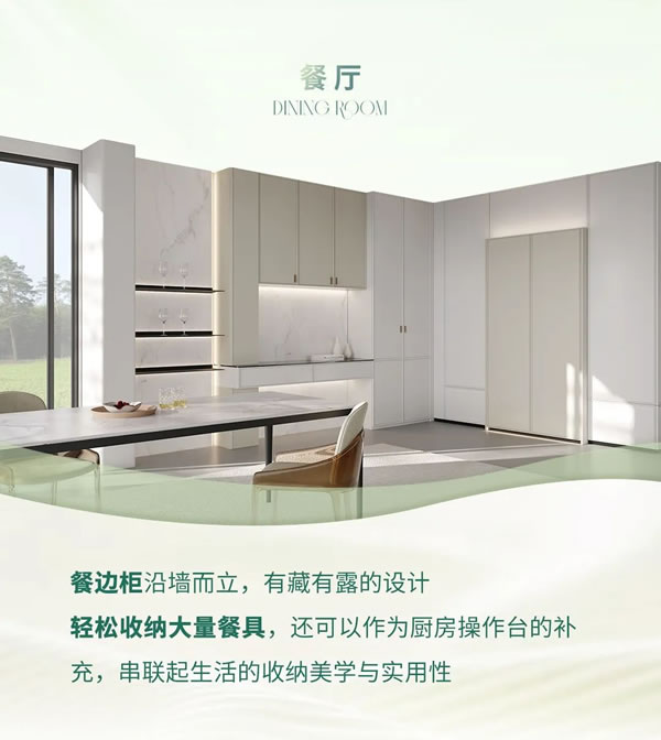 2024納尺整裝新品「琉森」丨自然棲居，舒享純粹生活