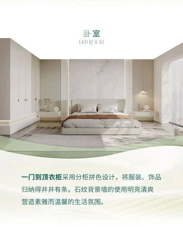2024納尺整裝新品「琉森」丨自然棲居，舒享純粹生活