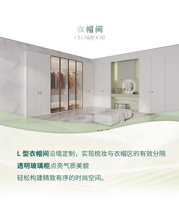 2024納尺整裝新品「琉森」丨自然棲居，舒享純粹生活