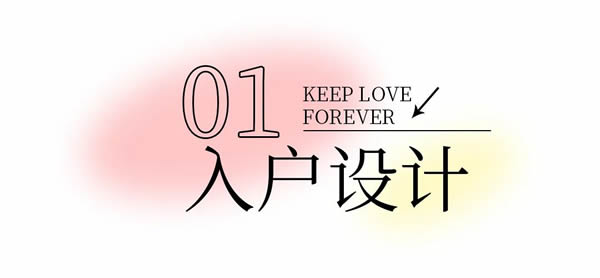 客來福全屋定制|KLF樣板間——80㎡極簡輕奢風(fēng)loft，讓家更具韻味