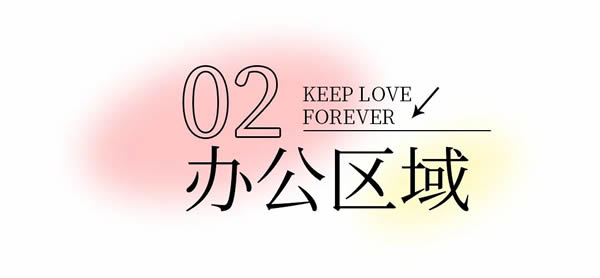 客來福全屋定制|KLF樣板間——80㎡極簡輕奢風(fēng)loft，讓家更具韻味