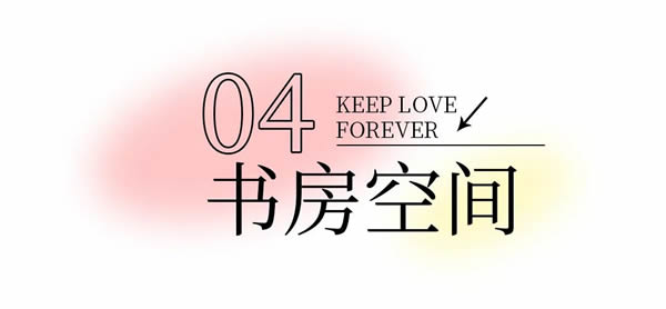客來福全屋定制|KLF樣板間——80㎡極簡輕奢風(fēng)loft，讓家更具韻味