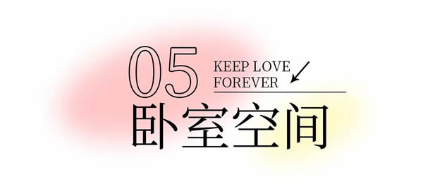 客來福全屋定制|KLF樣板間——80㎡極簡輕奢風(fēng)loft，讓家更具韻味