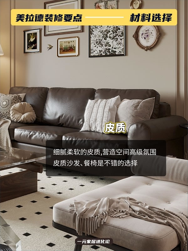 好萊客全屋定制|2023秋冬爆火的美拉德裝修，4招輕松get！