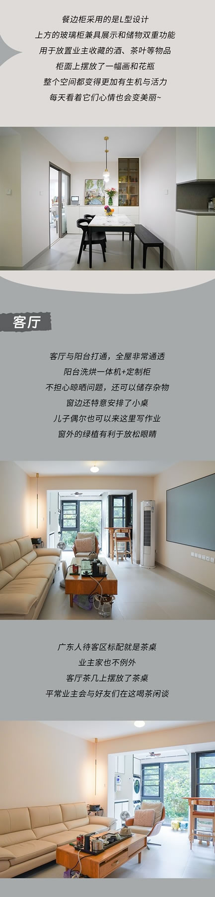 好萊客HOLIKE|深圳97㎡老房重裝，溫馨治愈又好宅，超好復(fù)刻?。粞运统倍Y）