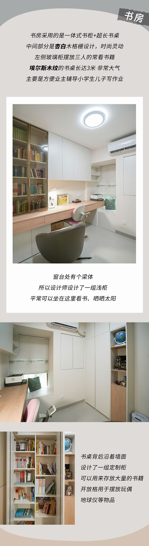 好萊客HOLIKE|深圳97㎡老房重裝，溫馨治愈又好宅，超好復(fù)刻！（留言送潮禮）